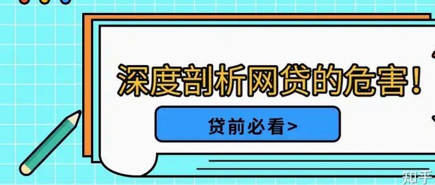 网贷逾期别慌，这样做能有效解决
