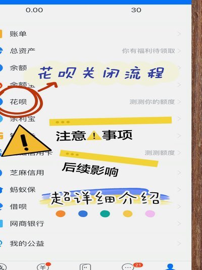 携程拿去花关闭后怎么重新开启