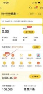美团月付取现金多久到账