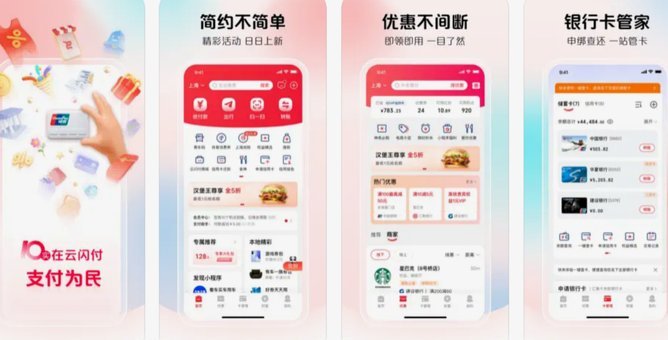 拿去花线下闪付怎么弄不了