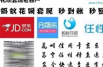 套现花呗的手续费 出多少