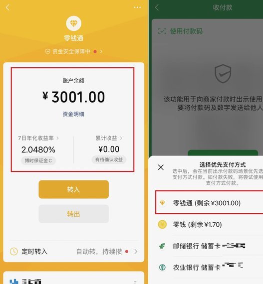 拍拍贷怎么提现到银行卡