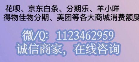 得物上佳物分期怎么用