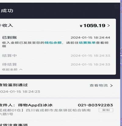 得物提现多久到银行卡？