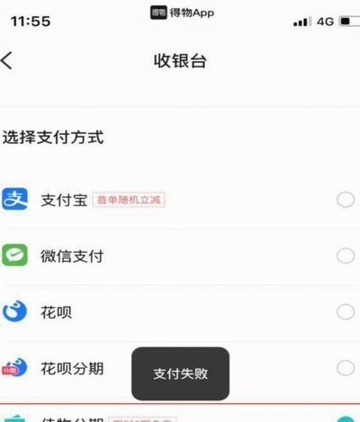 得物额度怎么查？