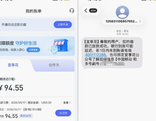 享花卡额度提现多久到账