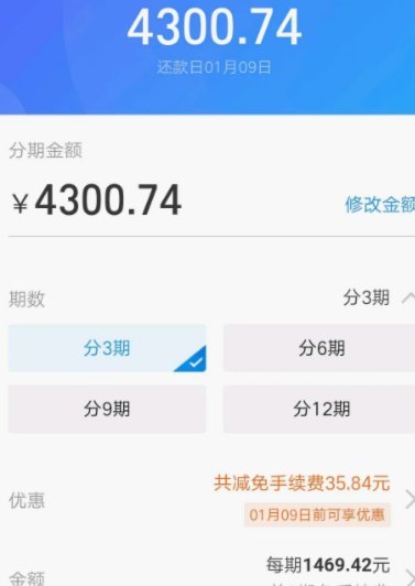 1万花呗每月利息是多少？