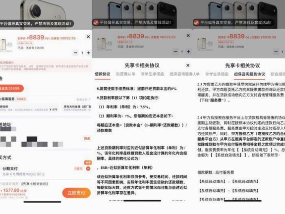 鹿优选先享卡提现方法