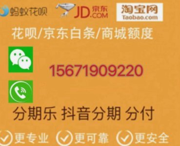 花呗秒套平台安全可靠吗？