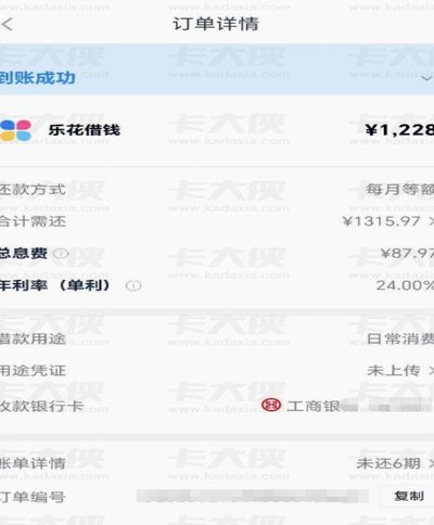 分期乐怎么借款？简单又快捷