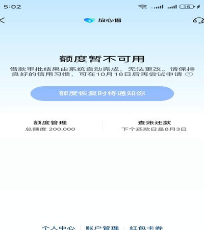 羊小咩借款界面怎么没有了