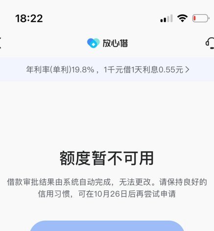 羊小咩借款界面怎么没有了