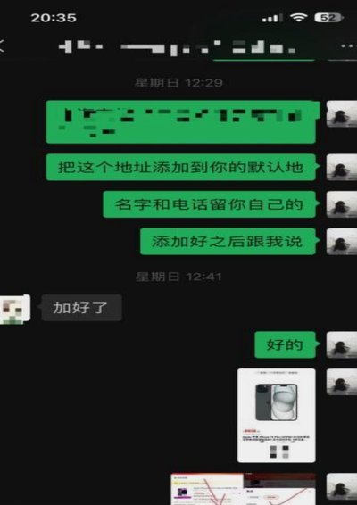 白条出库秒商家 套现怎么办