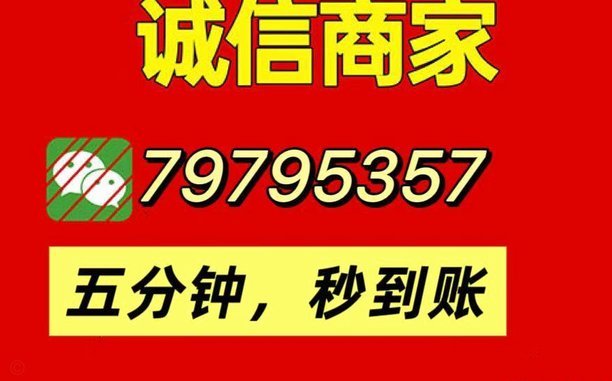 白条出库秒商家 套现怎么办