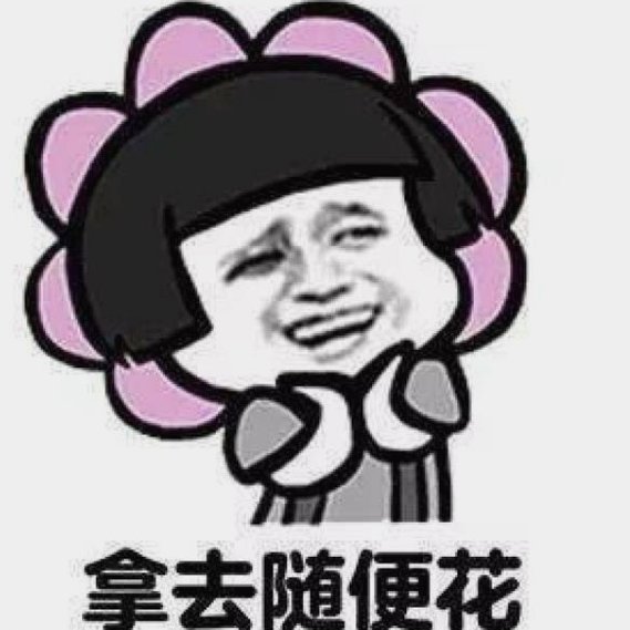 拿花套现：高风险的“彩票”游戏