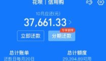 2020最新花呗取现