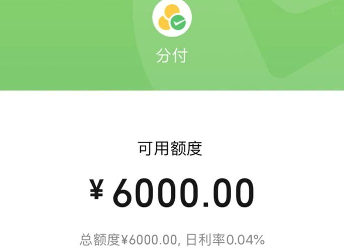 微信分付套出来app 出来的钱安全吗