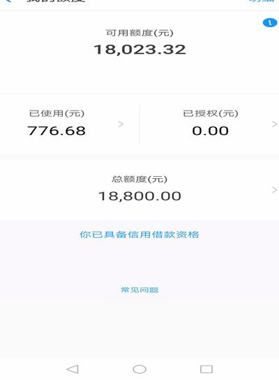 花呗套路解析：高手是如何做的？