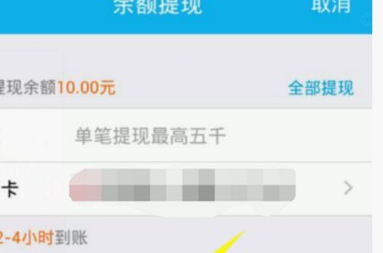 得物余额提现多久到账 取消