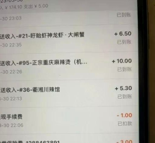 得物余额提现多久到账 取消