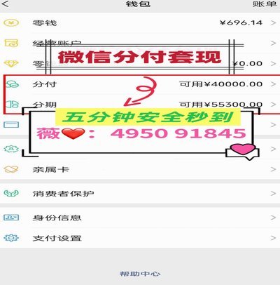 微信分付，你能套几次？