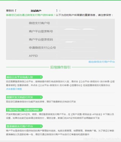 微信分付套出来有利息吗是真的吗