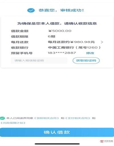拍拍借款新入口 消费金融的变革