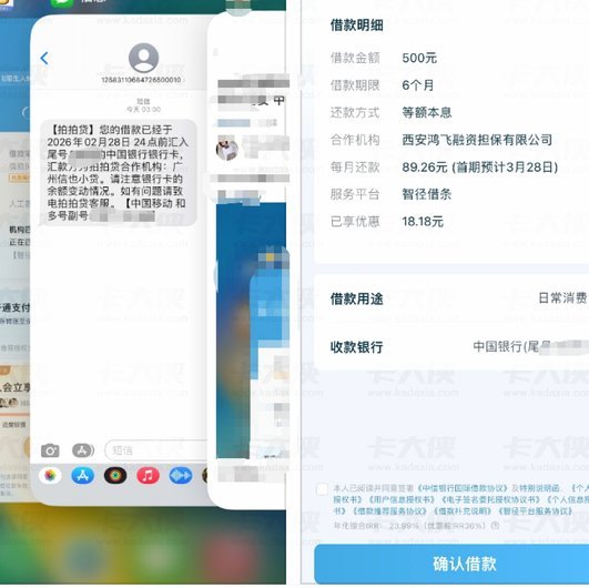 拍拍用借款入口在哪里 出来了