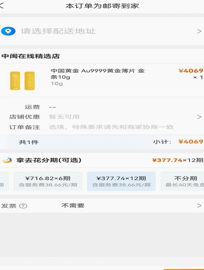 如何提升携程拿去花额度？