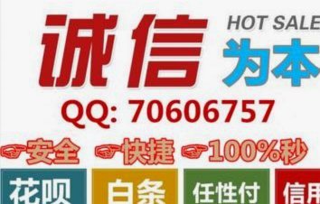 分付套现秒回：隐藏的风险与法律陷阱