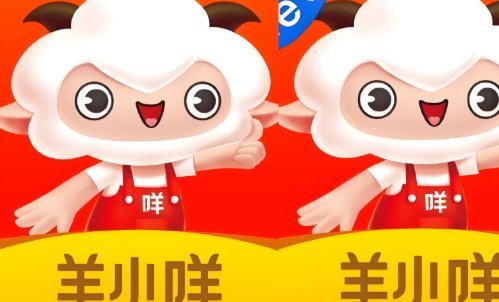 羊小咩高效获取策略
