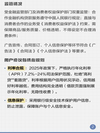 分期乐合法吗？解析最新监管政策