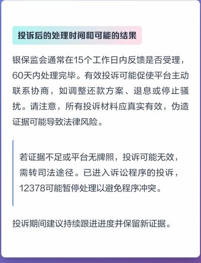 分期乐现在合法吗