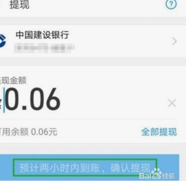 得物钱包提现支付宝到账时间解析