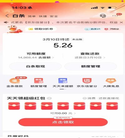 京东白条额度如何提现？整理了5种简单实用的方法