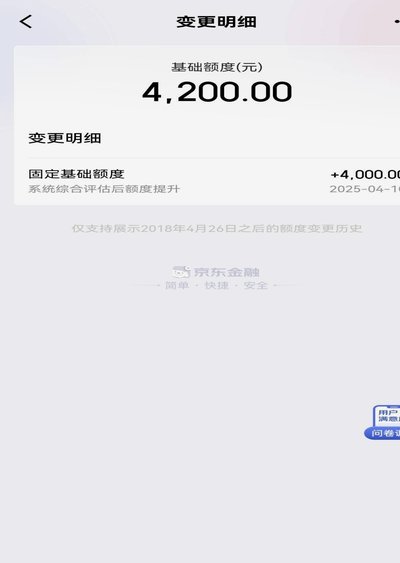 京东白条提现5个方法