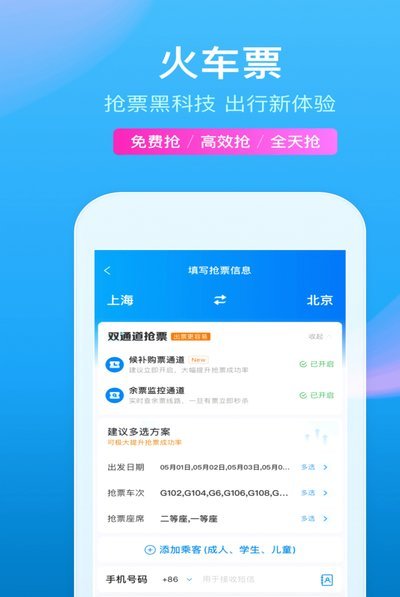 携程拿去花提现到账时间解析
