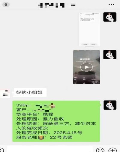 携程“拿去花”真会风控吗？深度解析背后的风险机制
