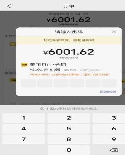 美团月付提现额度多少