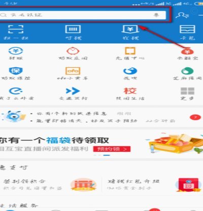 花呗贷款是什么意思