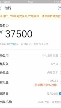 借呗5万一个月利息到底是多少？全方位计算指南