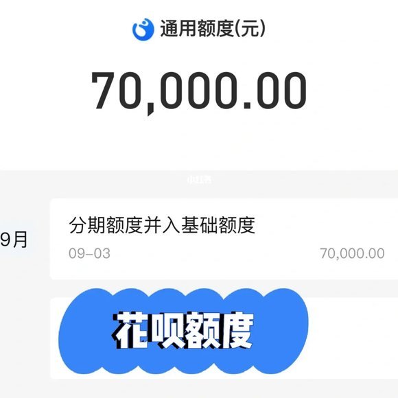 天猫花呗额度券套取可行吗