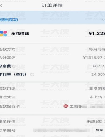 为什么额度充足却用不了？分期乐用户必看！
