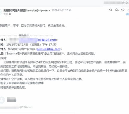 携程拿去花支付为何突然用不了
