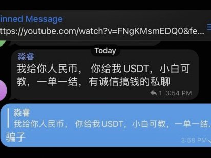 秒花花贷款骗局：钱能追回吗？