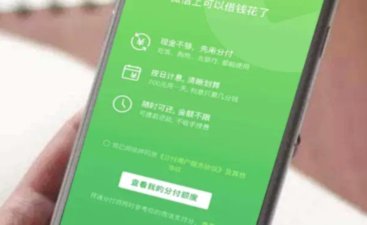 微信分付提现难的原因