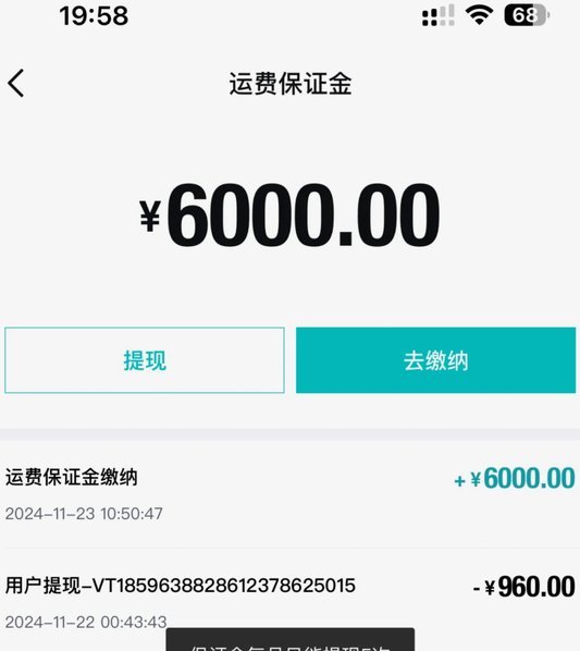 得物借款提现到哪？详解渠道、到账速度及安全保障