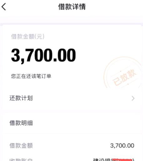 得物借钱提现到哪