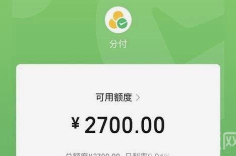 微信分付能不能提现