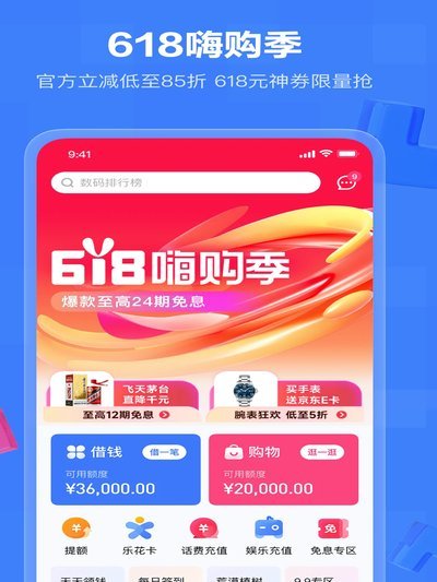 美团分期乐：轻松“随手”消费工具